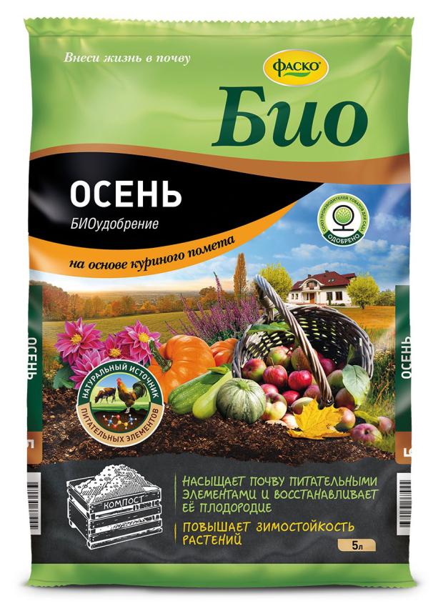 

Удобрение сухое Фаско Био на основе компоста осень органоминеральное, 5 л
