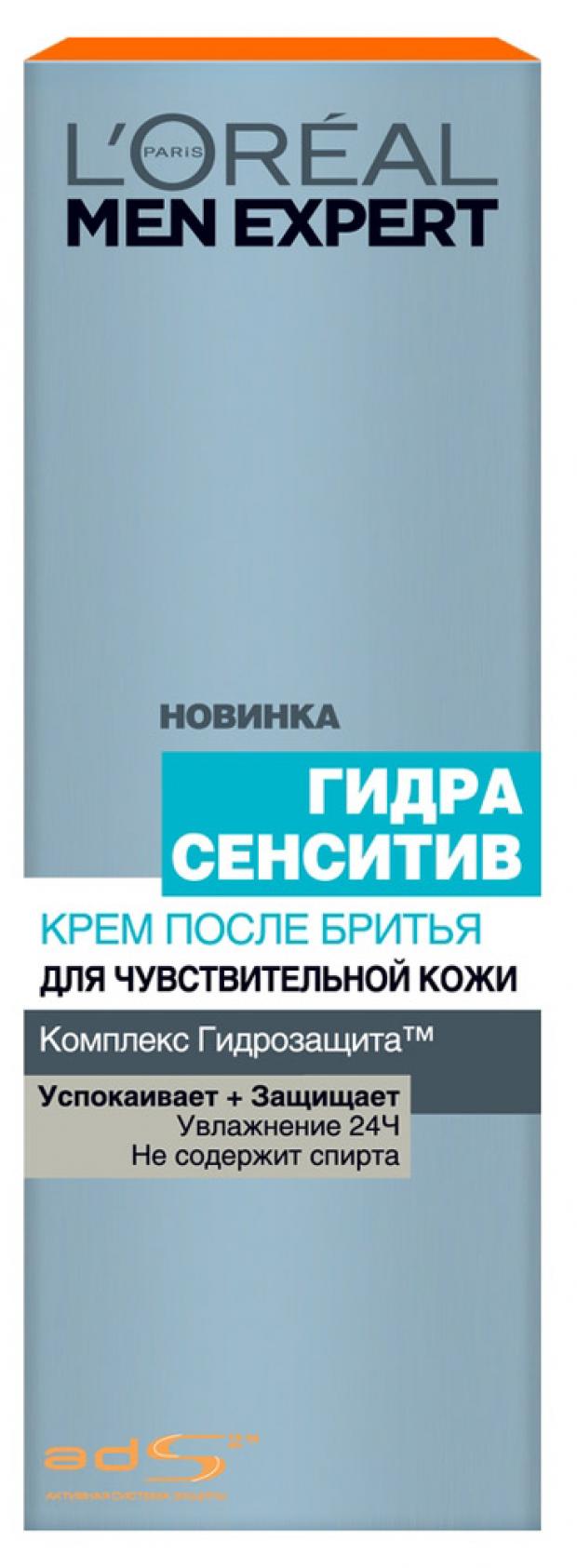 

Крем после бритья L'Oreal Paris Men Expert Гидра сенситив для чувствительной кожи, 75 мл