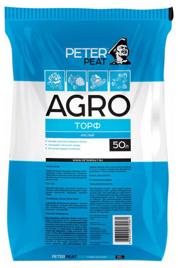 Торф верховой Peter Peat AGRO кислый, 50 л