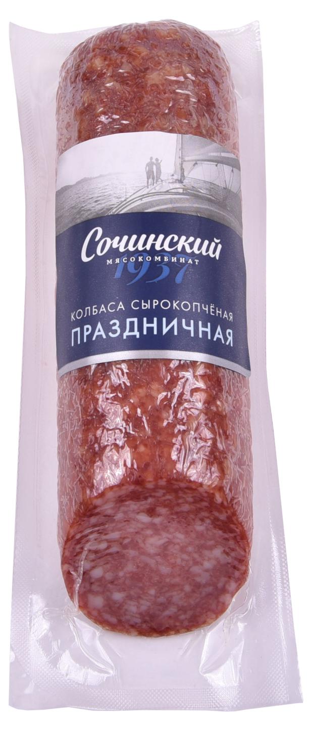 Колбаса сырокопченая Сочинский мясокомбинат Праздничная, 260 г