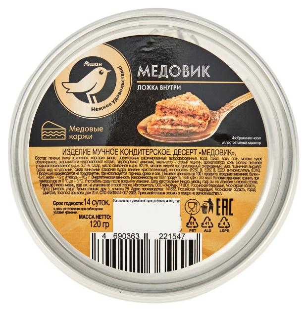 

Десерт АШАН Золотая птица Медовик, 120 г