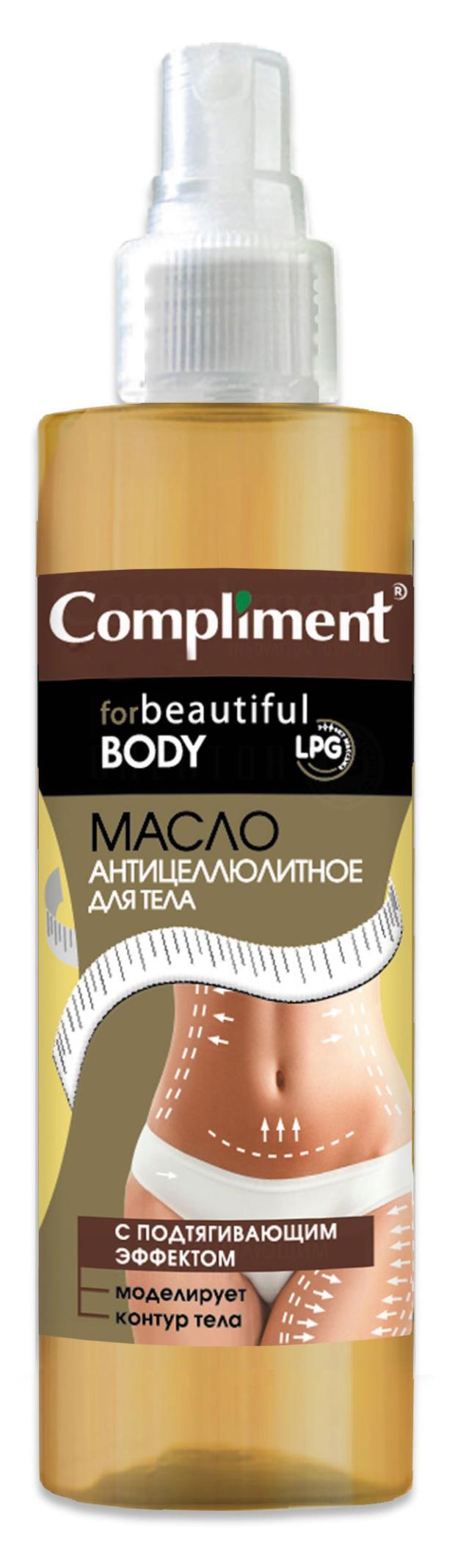 Масло для тела Compliment Антицеллюлитное с подтягивающим эффектом, 200 мл