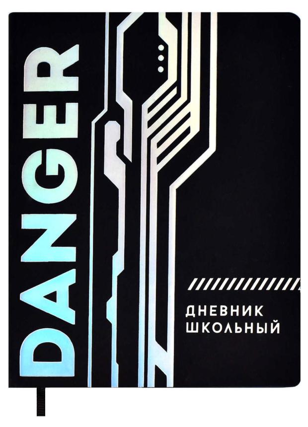 Дневник школьный для 1-11 классов Феникс+ А5+ кожзам, 48 л