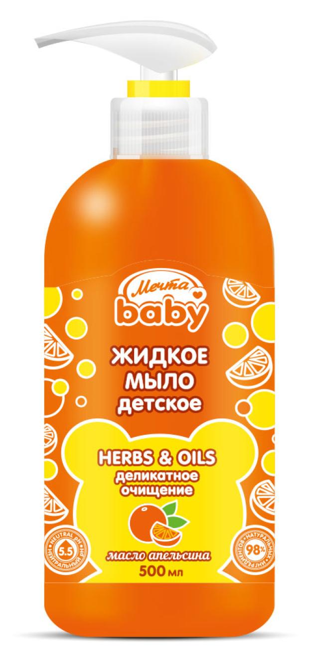 

Жидкое мыло МЕЧТА BABY Детское Апельсиновая Долька, 500 мл