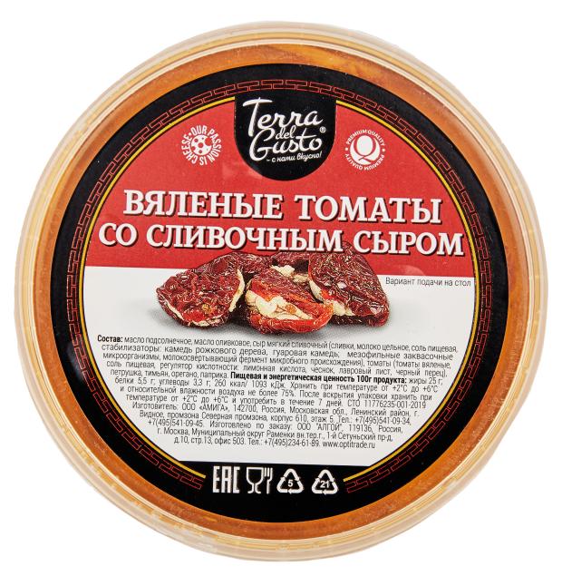 

Сыр мягкий с вялеными томатами Terra del Gusto БЗМЖ, 250 г