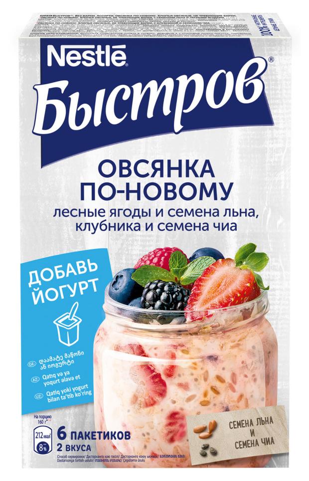 Хлопья овсяные Быстров лесные ягоды и семена льна клубники и чиа, 210 г