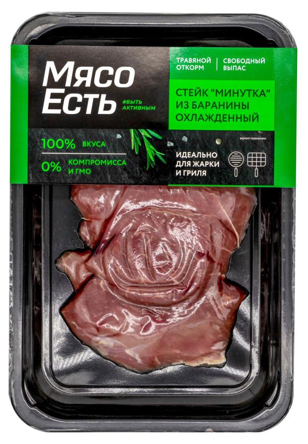 

Стейк минутка из баранины Мясо Есть, 200 г