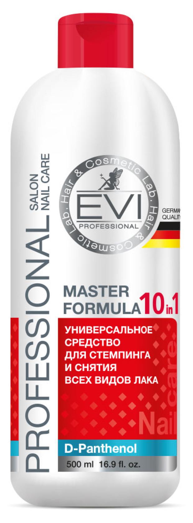 

Средство для стемпинга и снятия всех видов лака EVI professional Универсальное 10 в 1, 500 мл