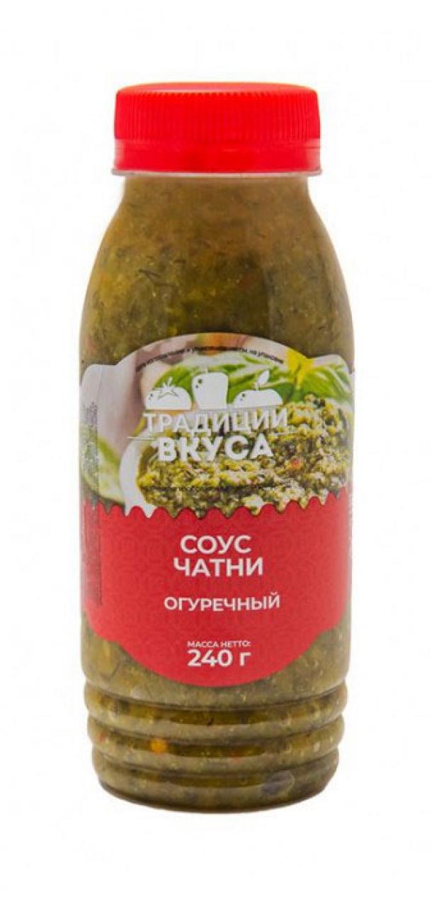 

Соус Чатни огуречный «Традиции Вкуса», 240 г
