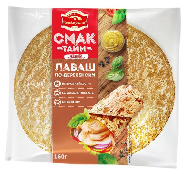 Лаваш круглый Черёмушки По-деревенски, 160 г