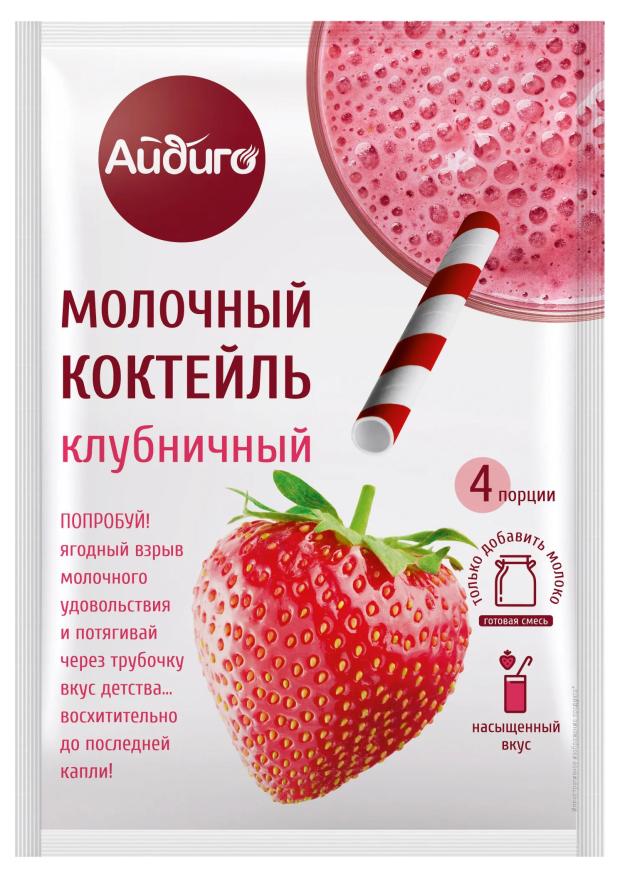 Молочный коктейль Айдиго Клубничный, 60 г