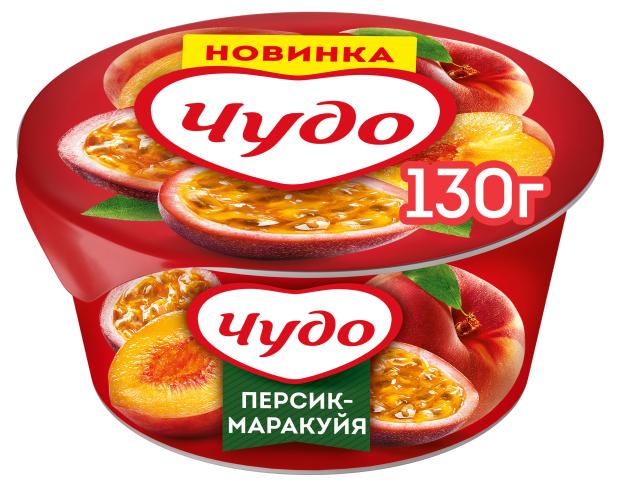 Йогурт фруктовый Чудо персик-маракуйя 2%, 130 г