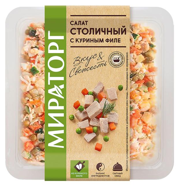 

Салат Мираторг Столичный с куриным филе, 900 г