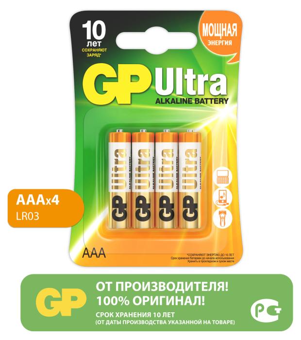 Батарейка GP алкалиновая ULTRA типоразмера LR03 ААА, 4 шт элемент питания gp ultra plus alkaline aa 2 шт