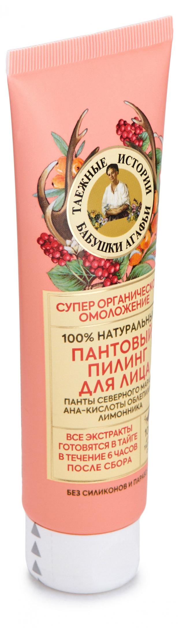 

Пилинг для лица Рецепты Бабушки Агафьи Таежные истории натуральный пантовый, 75 мл