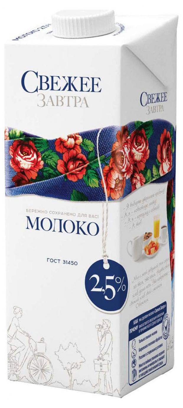 

Молоко «Свежее Завтра» ультрапастеризованное 2,5%, 980 г