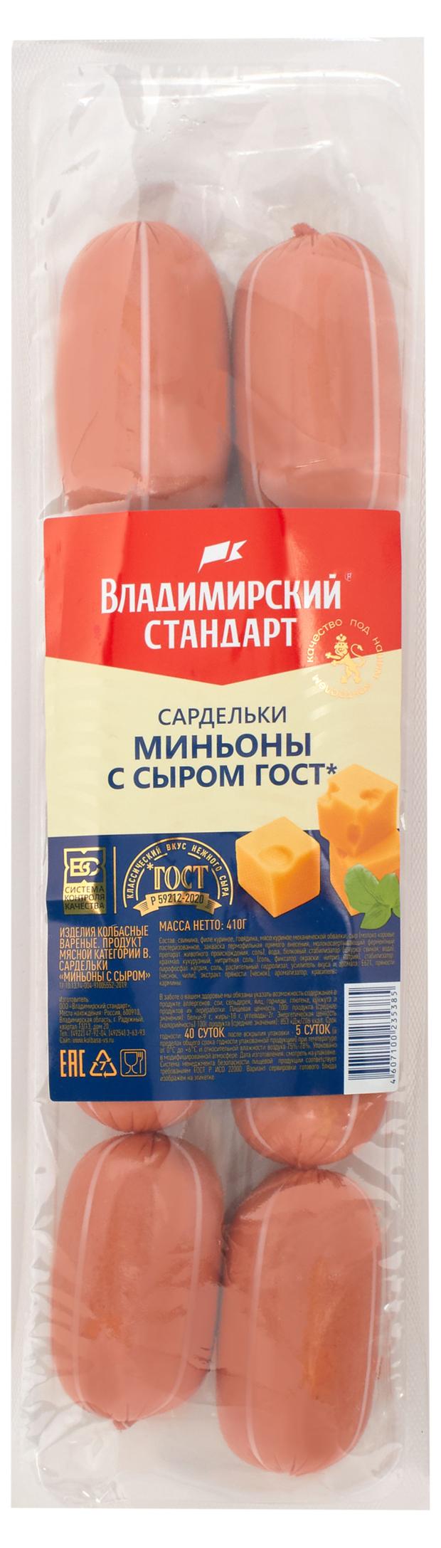Маленькие сардельки