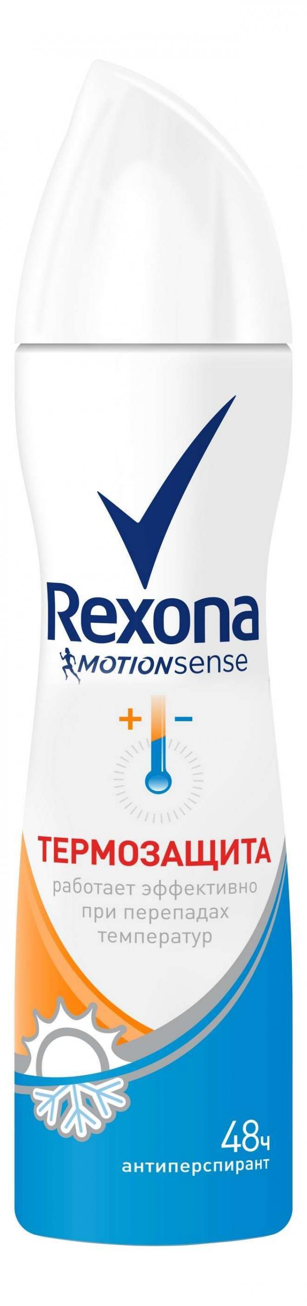 Антиперспирант спрей Rexona Термозащита, 150 мл