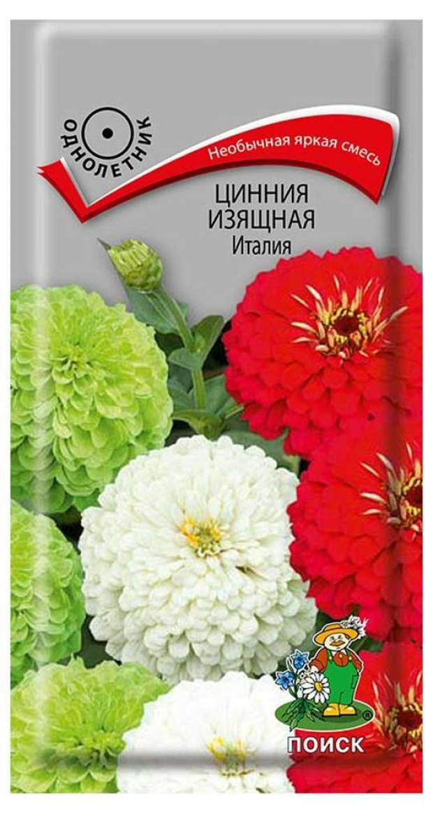 

Семена Цинния Поиск Изящная Италия, 0,4 г