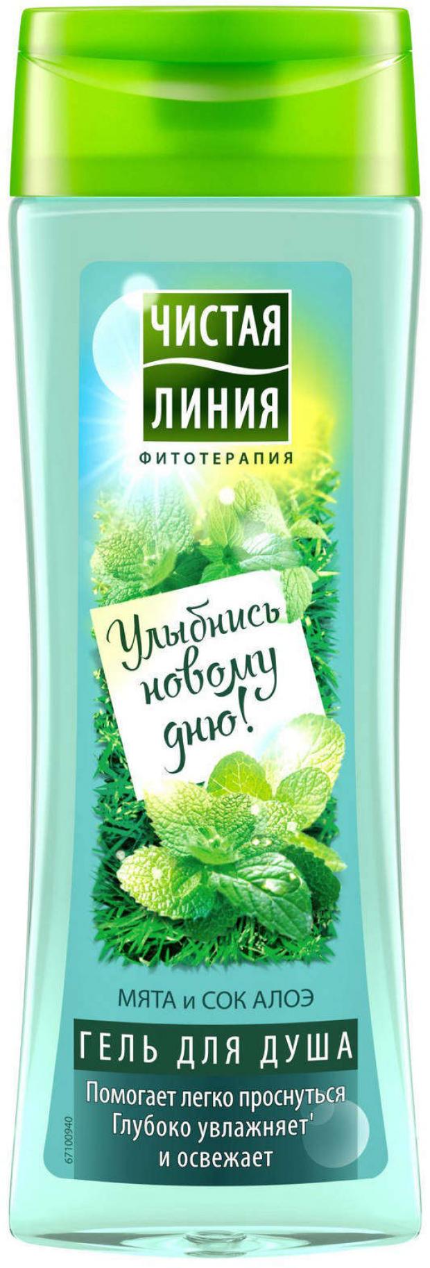 Гель для душа Чистая Линия мята сок алоэ, 250 мл