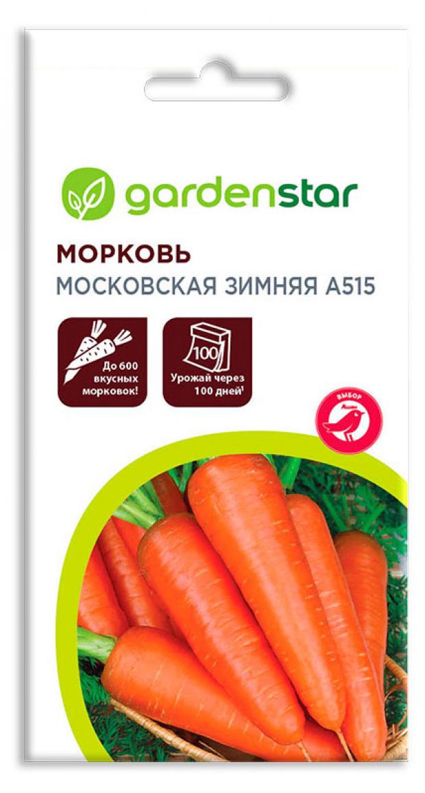 Семена Морковь Garden Star Московская зимняя, 2 г семена морковь garden star московская зимняя 2 г