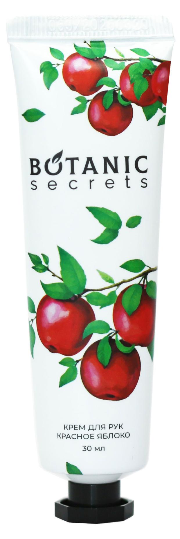 Крем для рук Botanic Secrets Красное Яблоко 30 мл 39₽