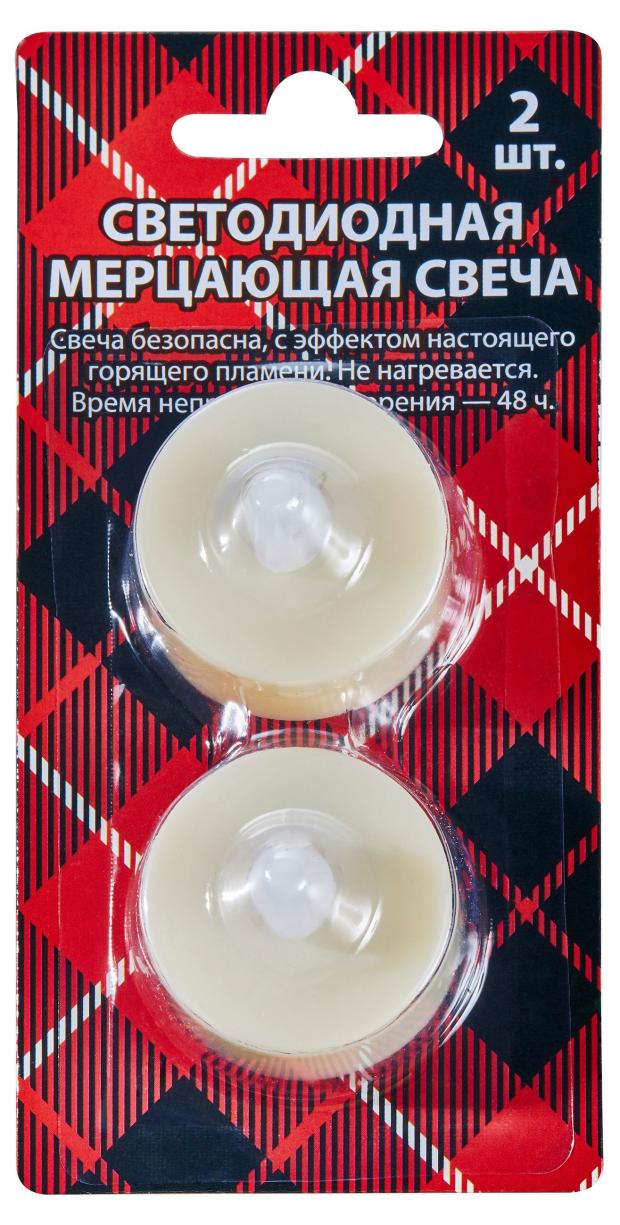 Свеча светодиодная мерцающая Домашняя кухня, 2 шт