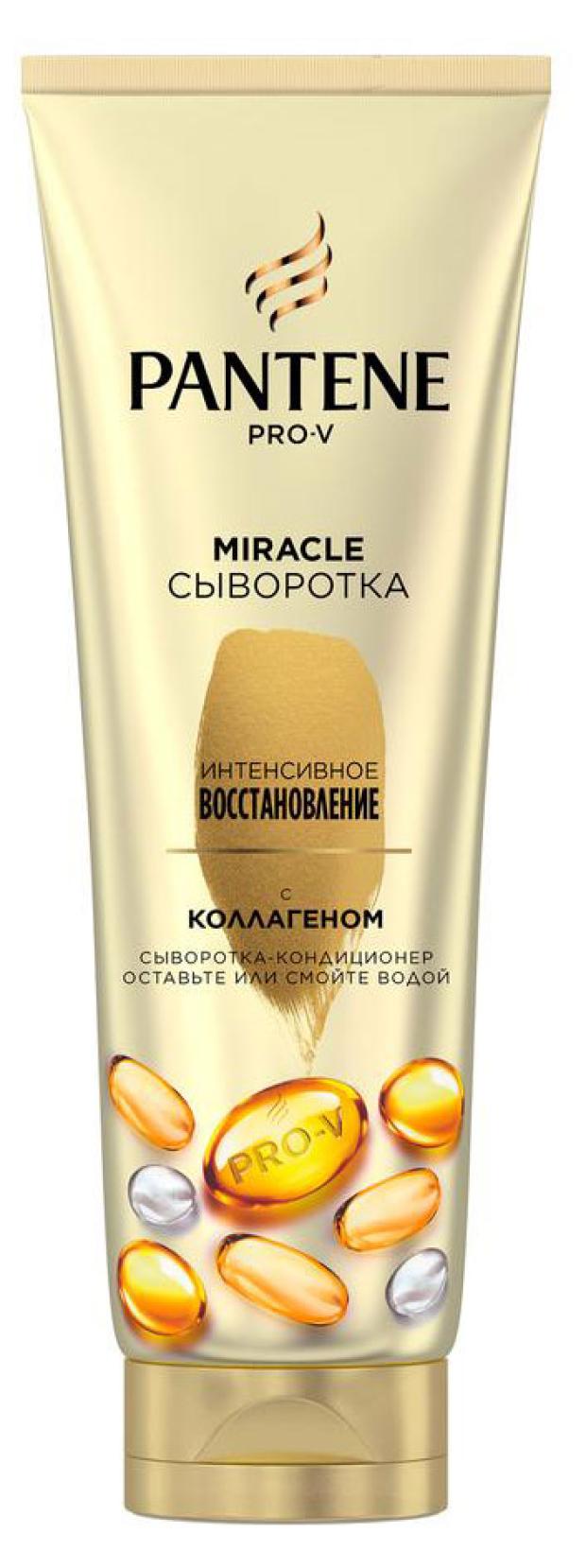 Сыворотка-кондиционер для волос Pantene питательная 4 в 1 Miracle Интенсивное Восстановление, 200 мл