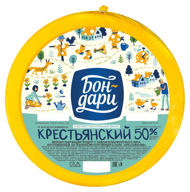 Сырный продукт Бон-Дари Крестьянский 50% ЗМЖ, вес