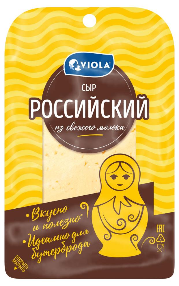 Сыр полутвердый Viola Российский БЗМЖ, 120 г