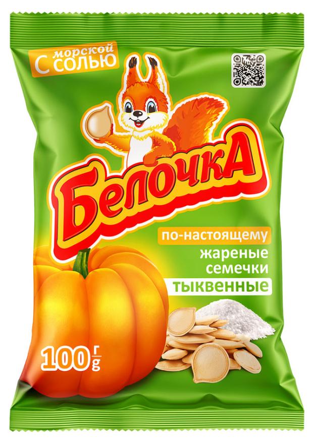 Семечки тыквенные Белочка с солью, 100 г
