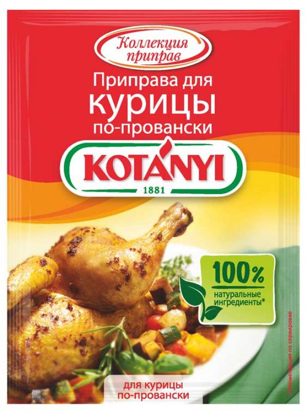 

Приправа KOTANYI для курицы по-провански, 25 г