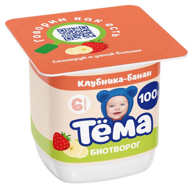 

Биотворог детский Тёма клубника банан 4.2%, 100 г