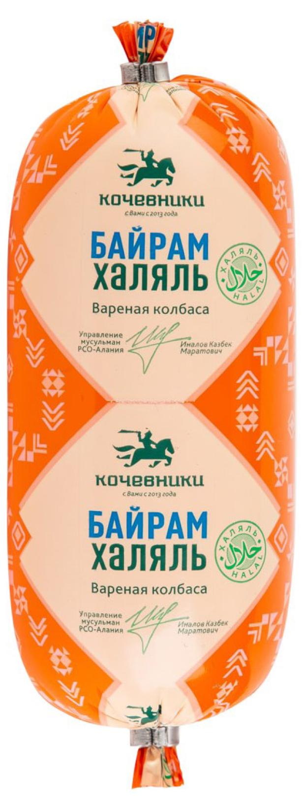 Колбаса вареная Кочевники Байрам Халяль, 450 г