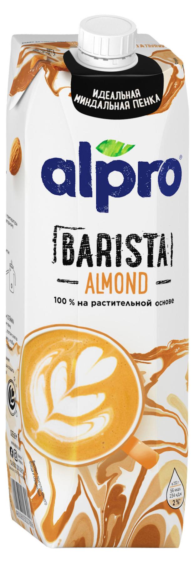 

Напиток растительный Alpro миндальный Barista, 1 л