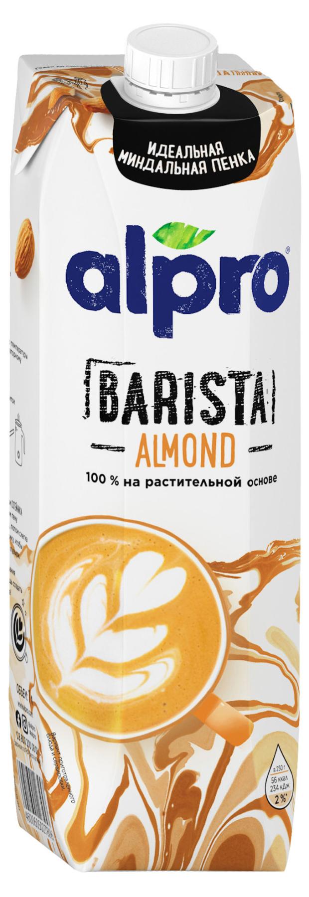 Напиток растительный Alpro миндальный Barista, 1 л