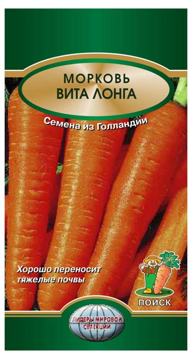 

Семена Морковь Поиск Вита лонга, 2 г