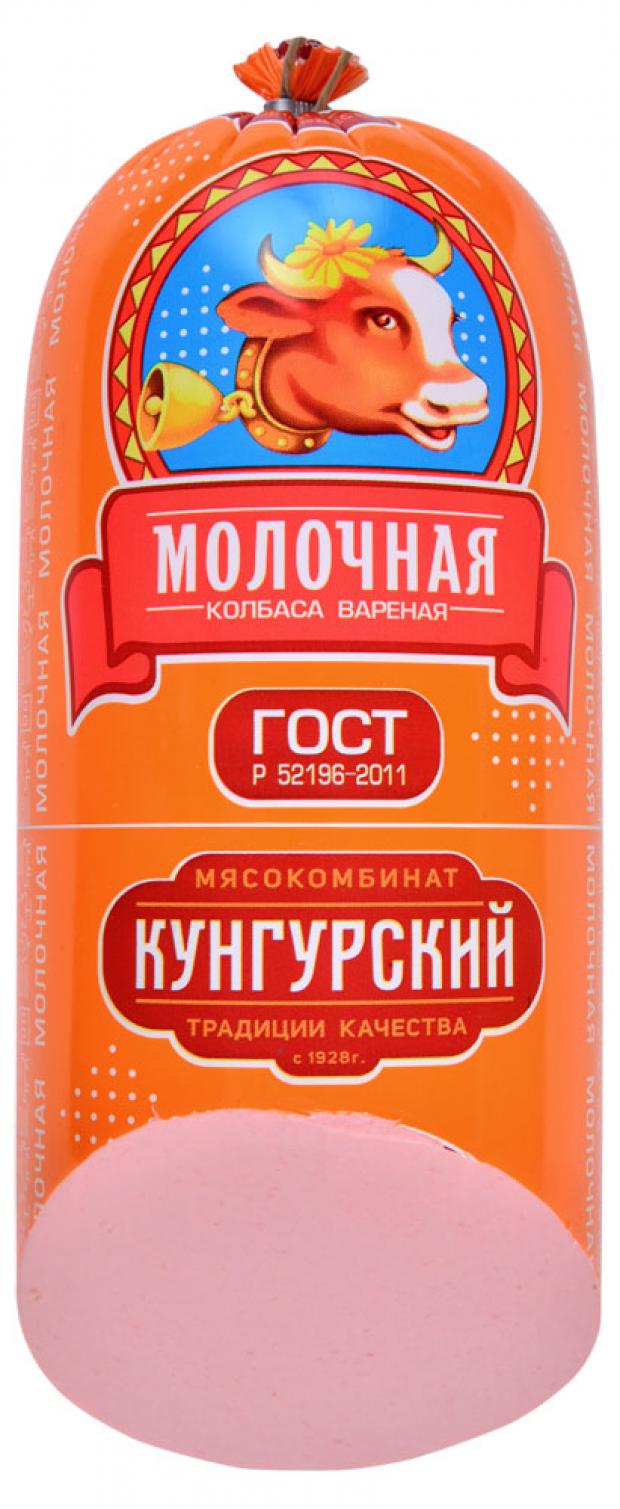 Колбаса вареная Кунгурский МК Молочная (1-1,3 кг), 1 упаковка ~ 1,2 кг