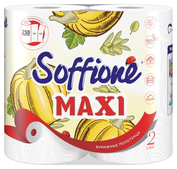 Полотенца бумажные Soffione Maxi 2 cлоя, 4 рулона