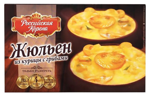 Жульен грибной Российская Корона Постный из курицы с грибами, 250 г