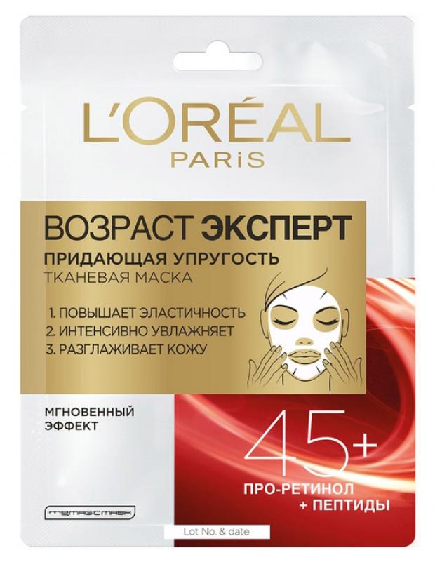 Маска для лица L`Oreal Paris Возраст эксперт 45+ тканевая, 30 г