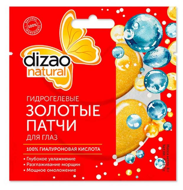 

Патчи для глаз Dizao гидрогелевые золотые 100% гиалуроновая кислота, 1 шт