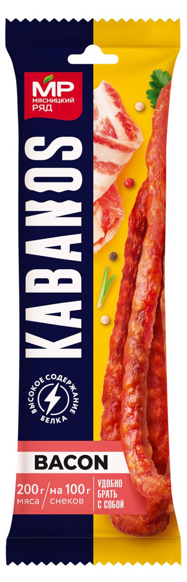 Колбаски сырокопченые Мясницкий ряд Kabanos Bacon, 60 г