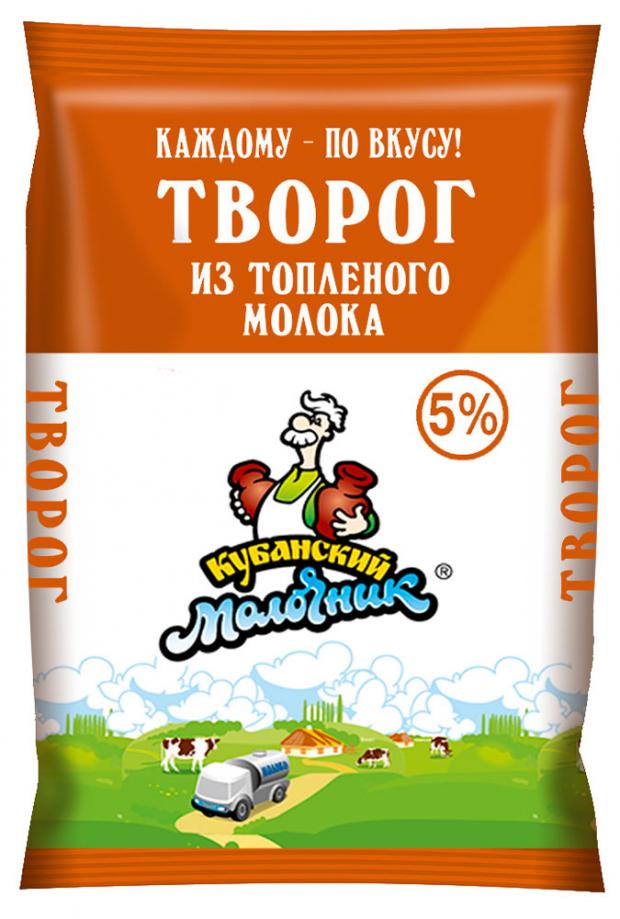 Творог Кубанский молочник из топленого молока 5% БЗМЖ, 180 г
