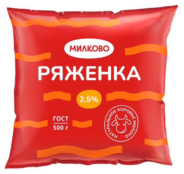 Ряженка Милково 2,5% БЗМЖ, 500 г