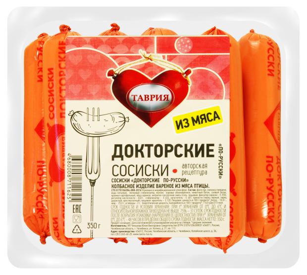 Сосиски Таврия по-русски Докторские, 350 г