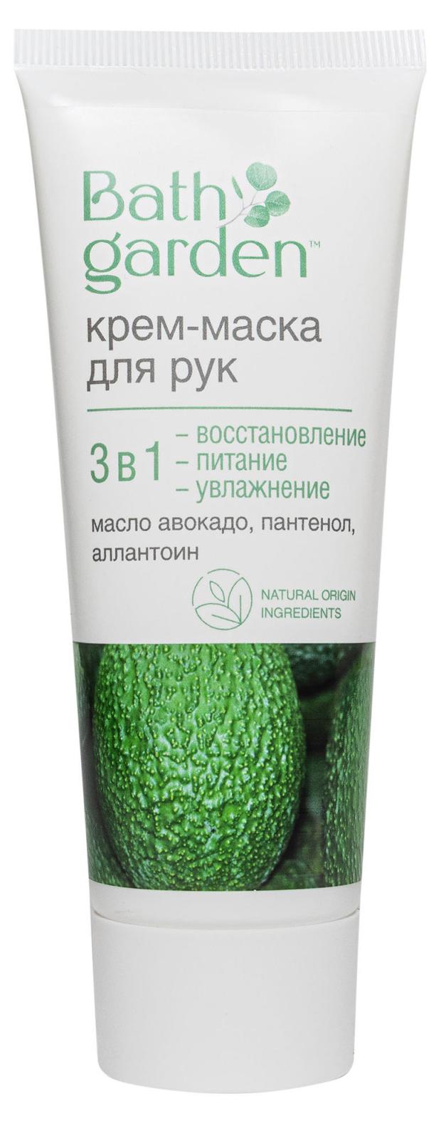 

Крем-маска для рук Bath Garden 3 в 1 Авокадо пантенол аллантоин, 75 мл