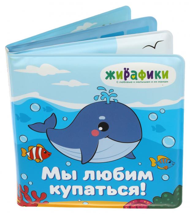 Игрушка-книжка для купания 14х14 см, ПВХ, со стишками в ассортименте