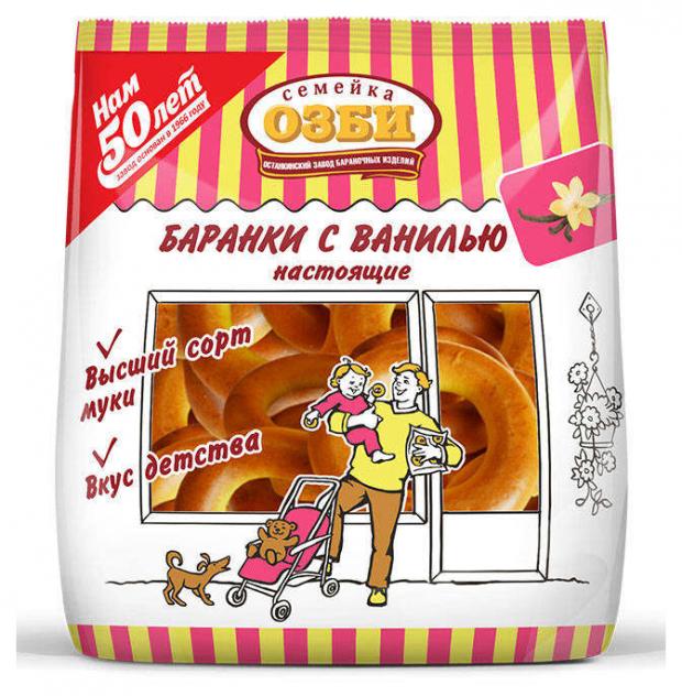 

Баранки «Семейка ОЗБИ» с ванилью, 300 г