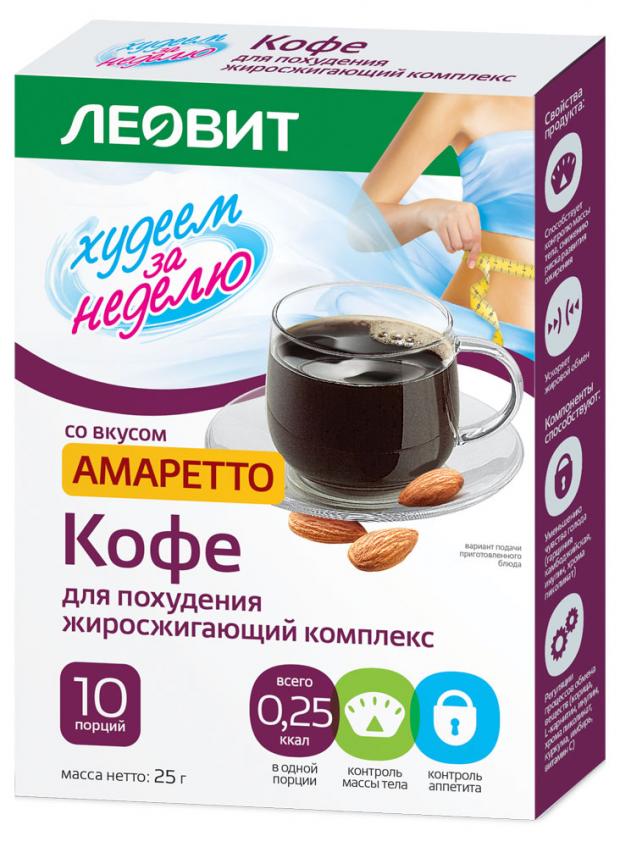 

Кофе «ЛЕОВИТ» Худеем за неделю АМАРЕТТО жиросжигающий комплекс, 25 г